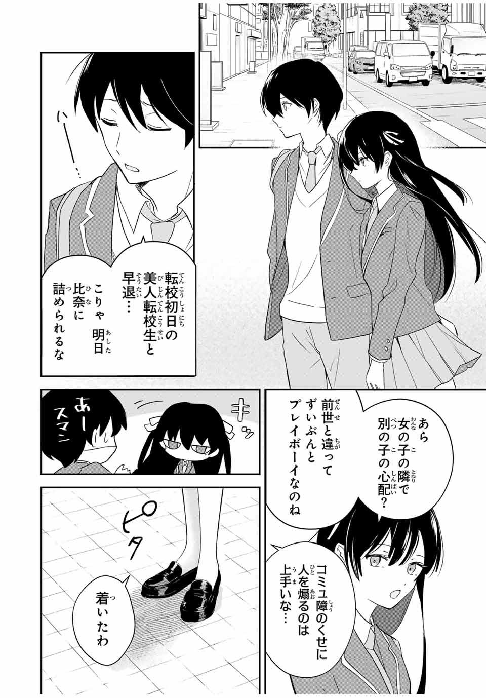 Eiyuu to Majo no Tensei LoveCome Chap 2 - Next Chap 3