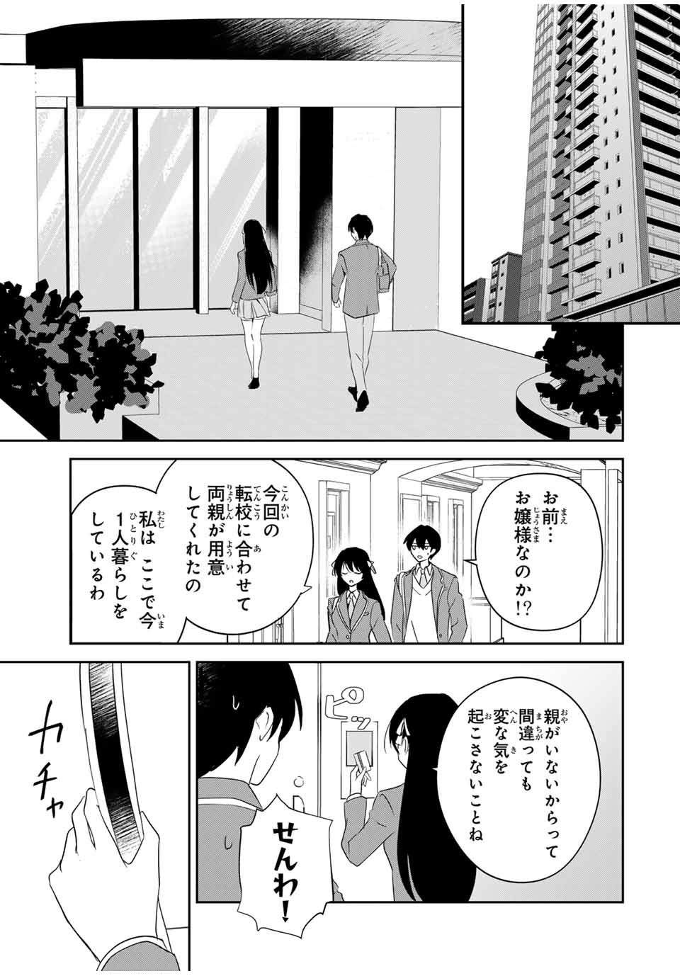 Eiyuu to Majo no Tensei LoveCome Chap 2 - Next Chap 3