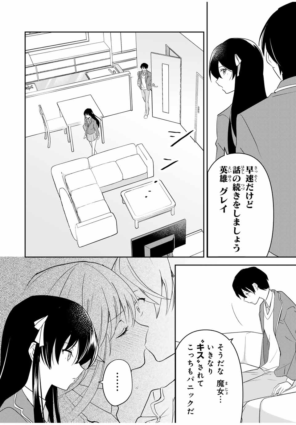 Eiyuu to Majo no Tensei LoveCome Chap 2 - Next Chap 3