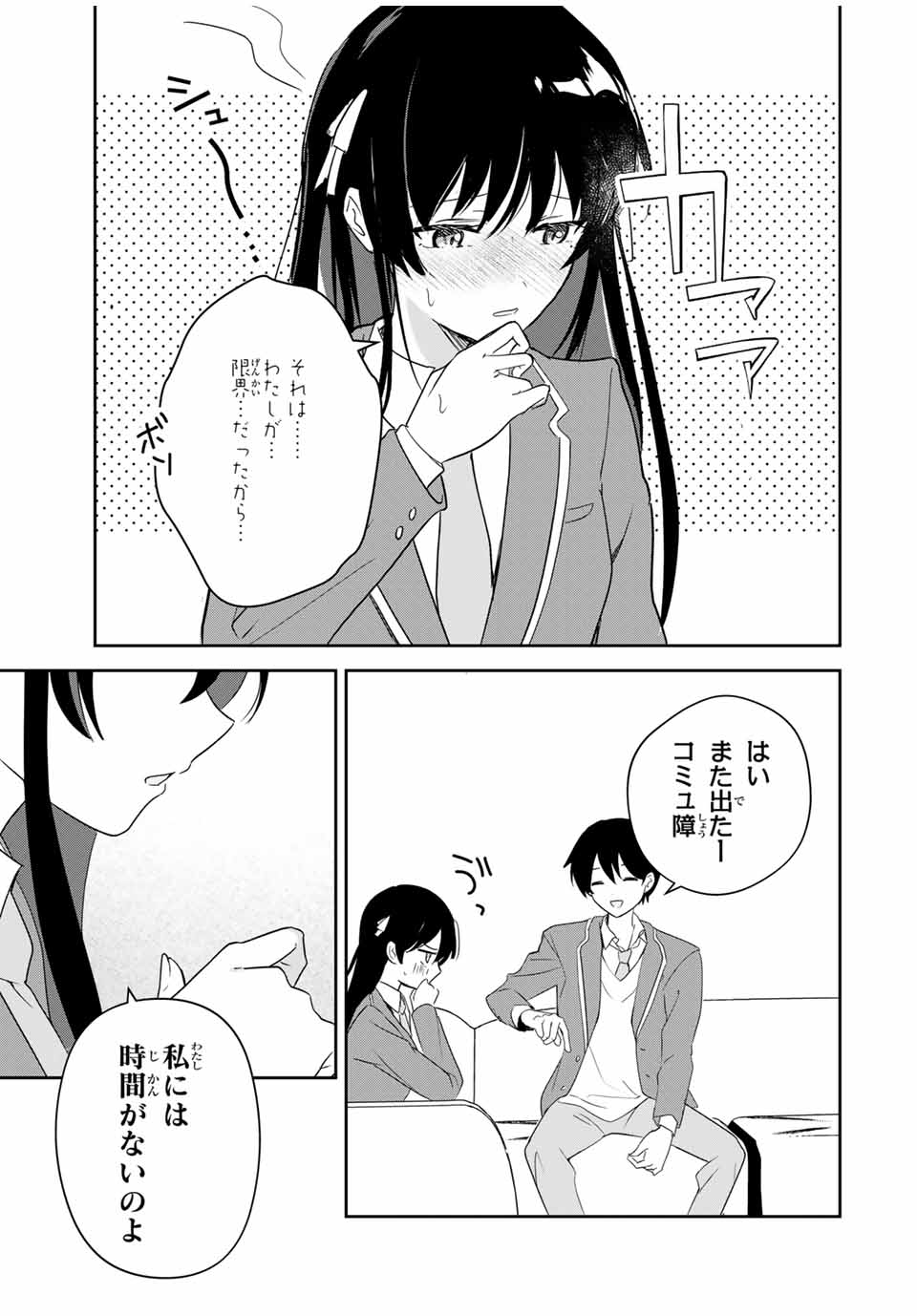 Eiyuu to Majo no Tensei LoveCome Chap 2 - Next Chap 3