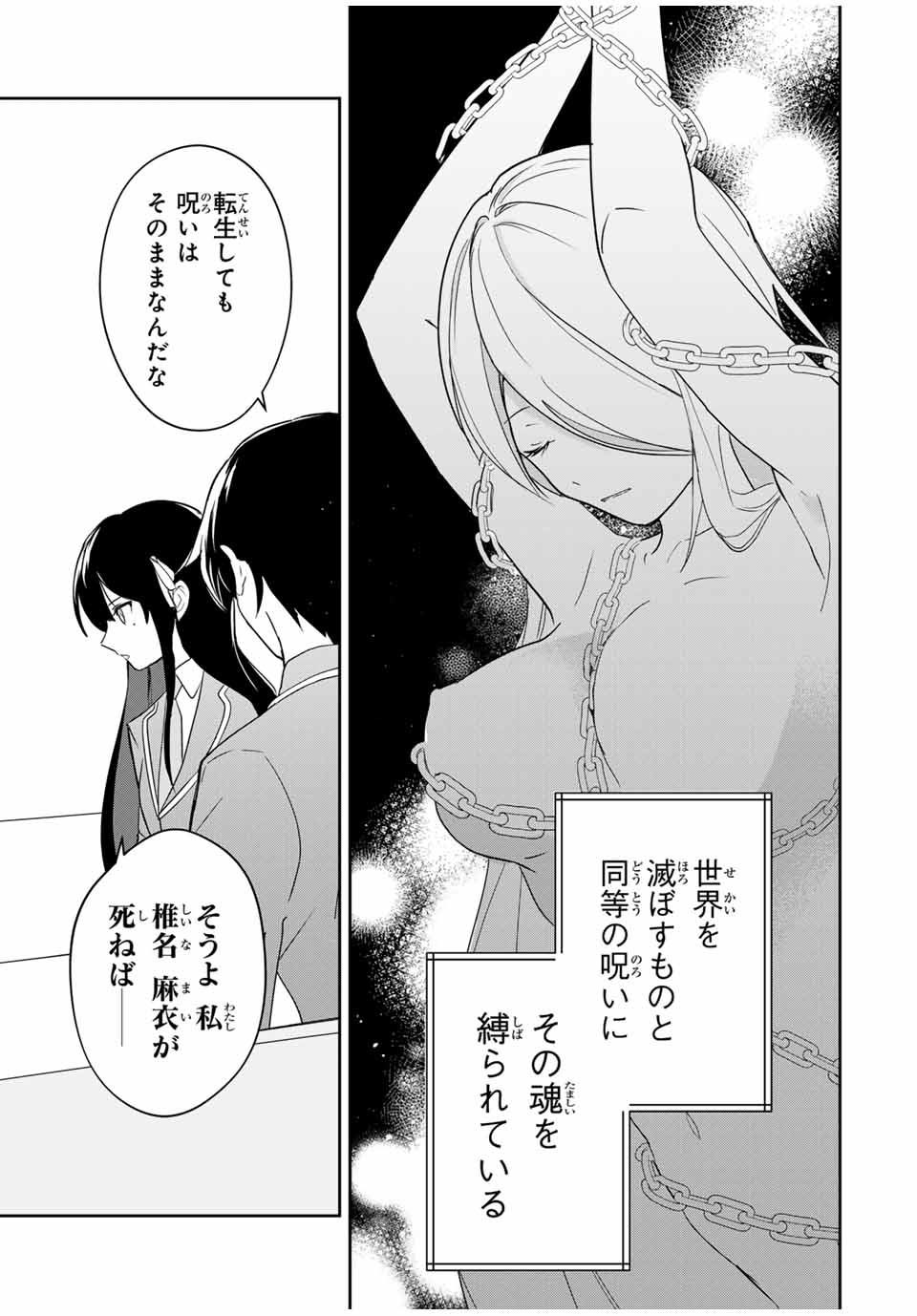 Eiyuu to Majo no Tensei LoveCome Chap 2 - Next Chap 3