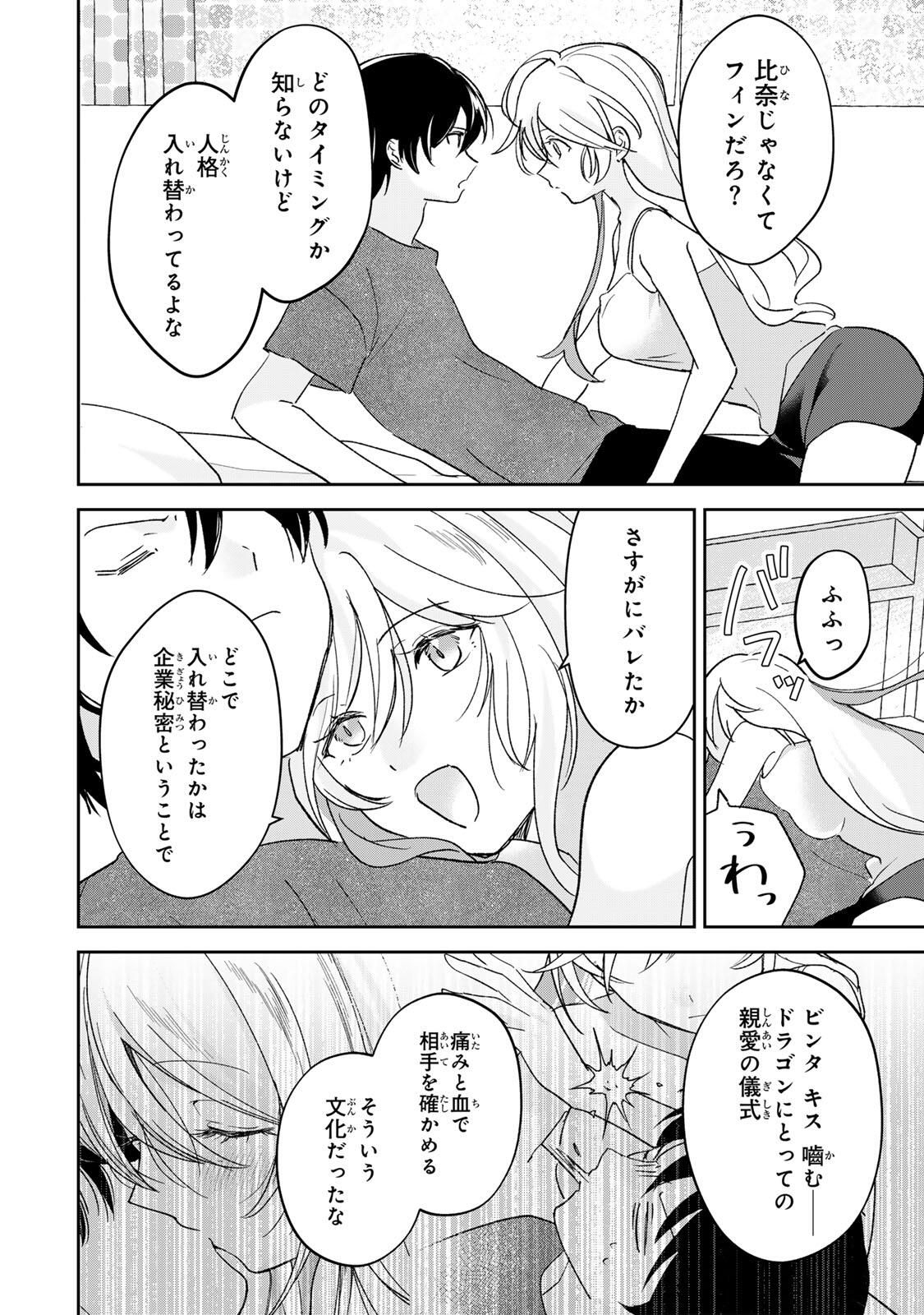 Eiyuu to Majo no Tensei LoveCome Chap 30 - Next Chap 31