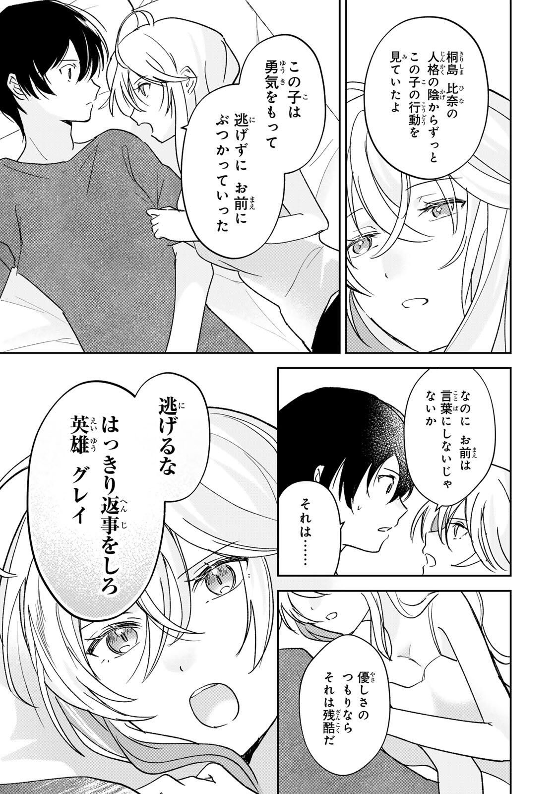 Eiyuu to Majo no Tensei LoveCome Chap 30 - Next Chap 31