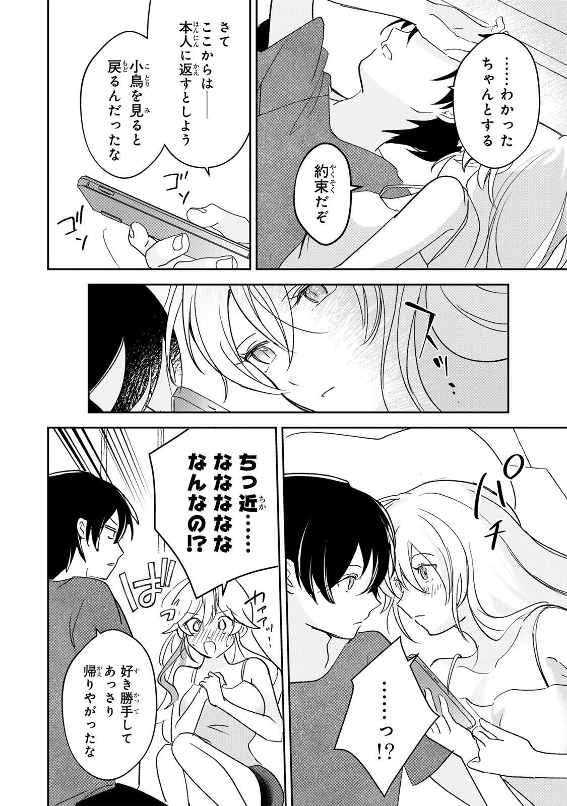 Eiyuu to Majo no Tensei LoveCome Chap 30 - Next Chap 31