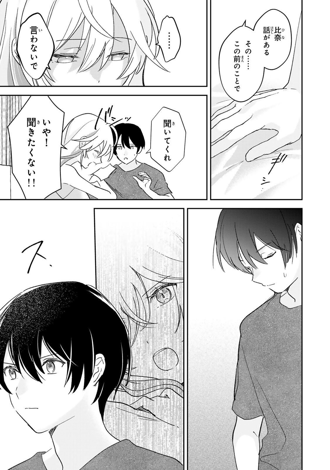 Eiyuu to Majo no Tensei LoveCome Chap 30 - Next Chap 31