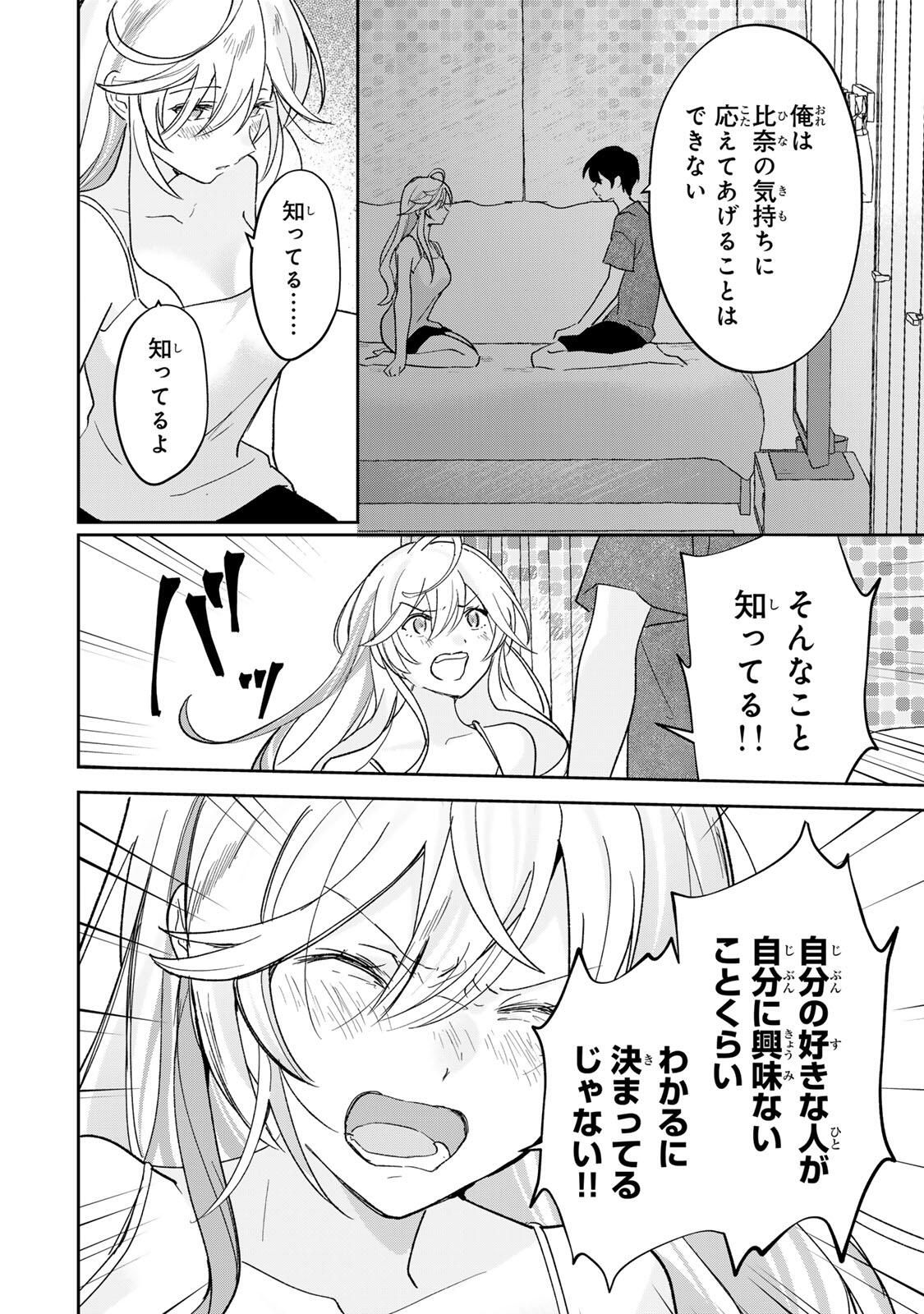 Eiyuu to Majo no Tensei LoveCome Chap 30 - Next Chap 31