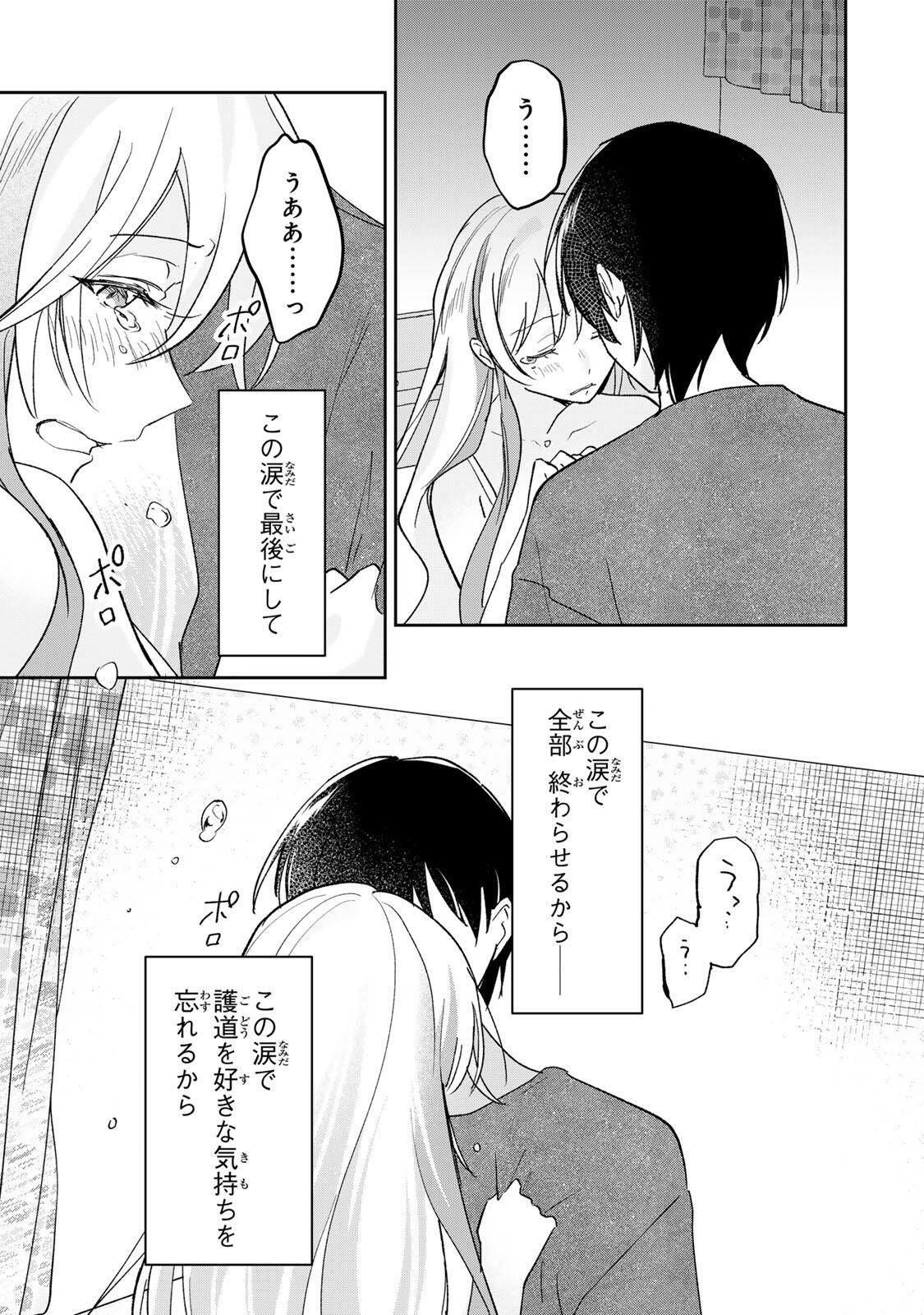Eiyuu to Majo no Tensei LoveCome Chap 30 - Next Chap 31