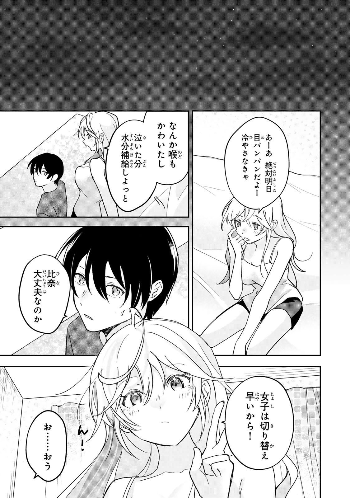 Eiyuu to Majo no Tensei LoveCome Chap 30 - Next Chap 31