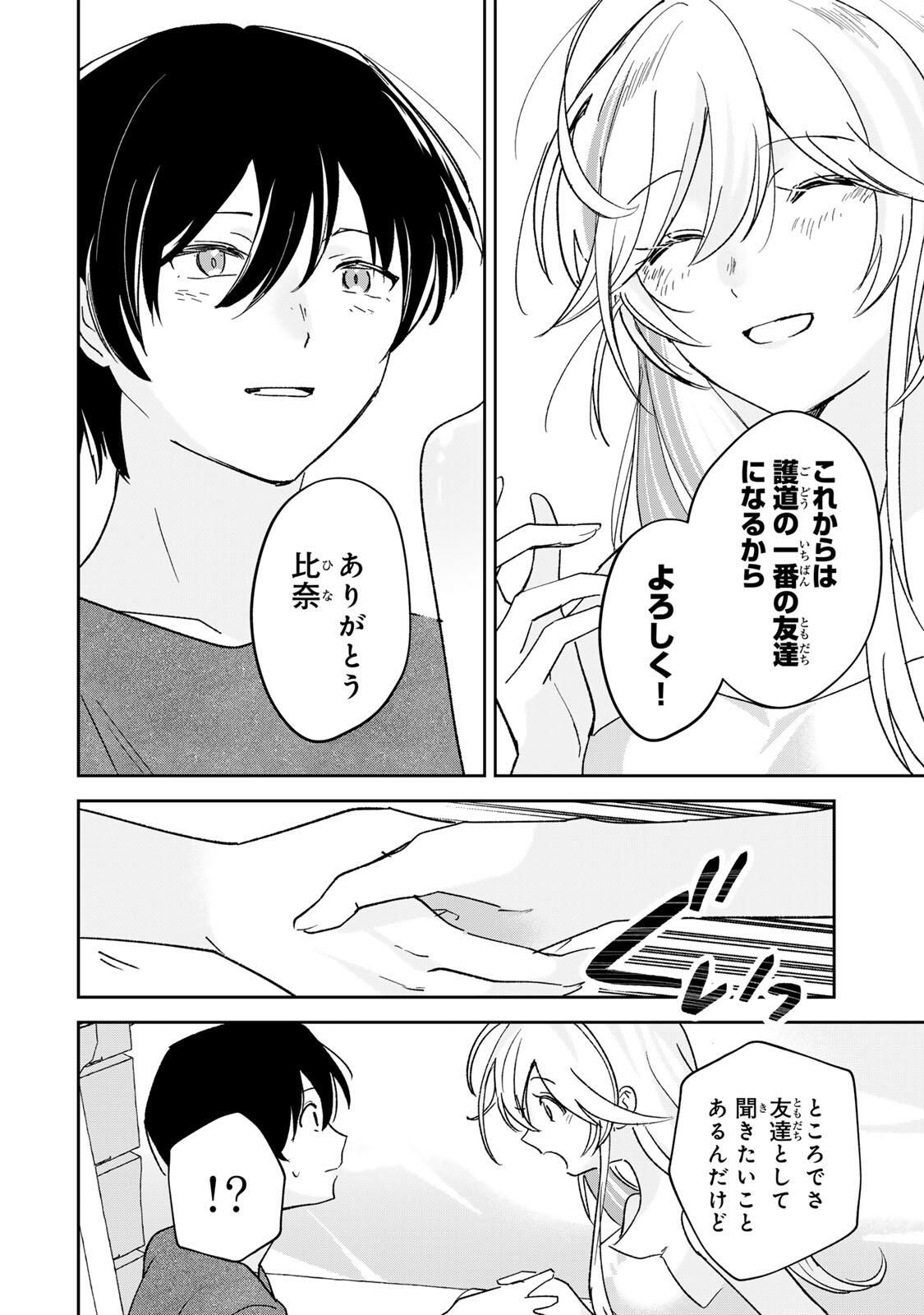 Eiyuu to Majo no Tensei LoveCome Chap 30 - Next Chap 31