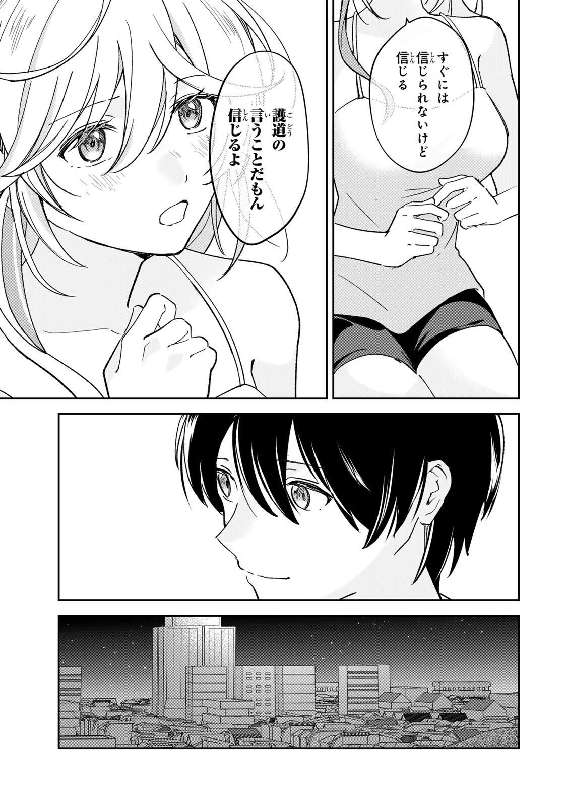 Eiyuu to Majo no Tensei LoveCome Chap 30 - Next Chap 31