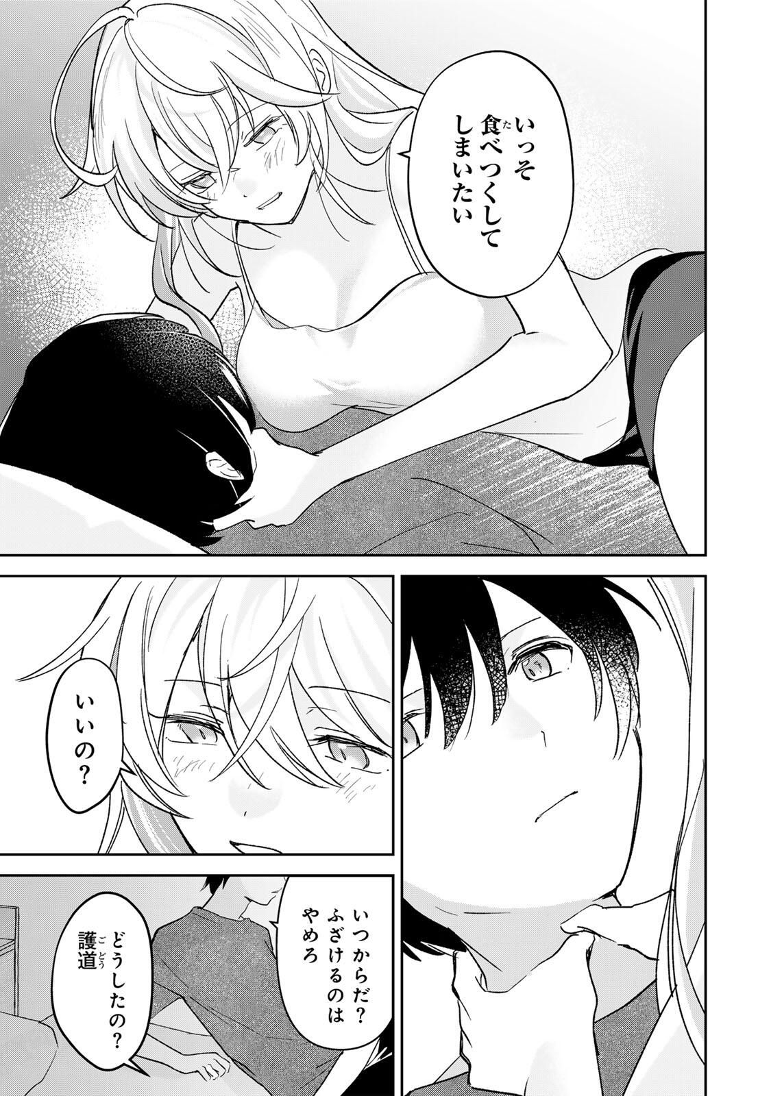 Eiyuu to Majo no Tensei LoveCome Chap 30 - Next Chap 31