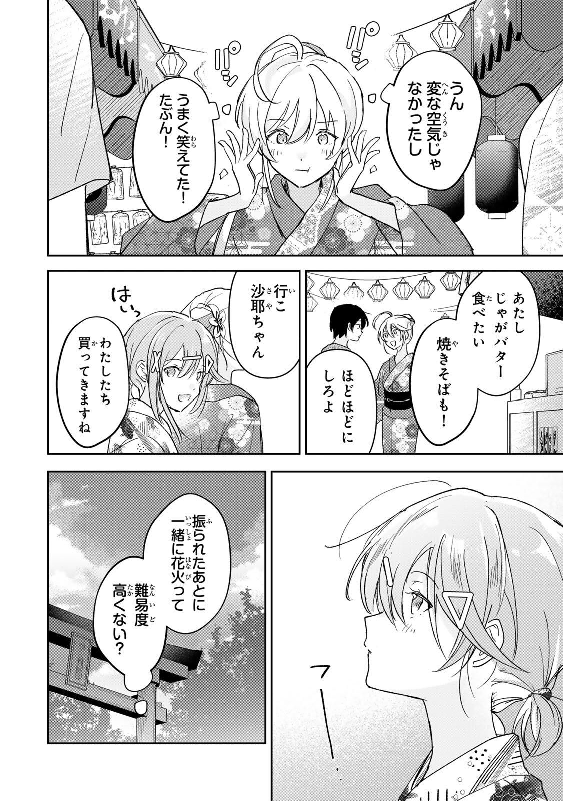 Eiyuu to Majo no Tensei LoveCome Chap 32 - Next Chap 33