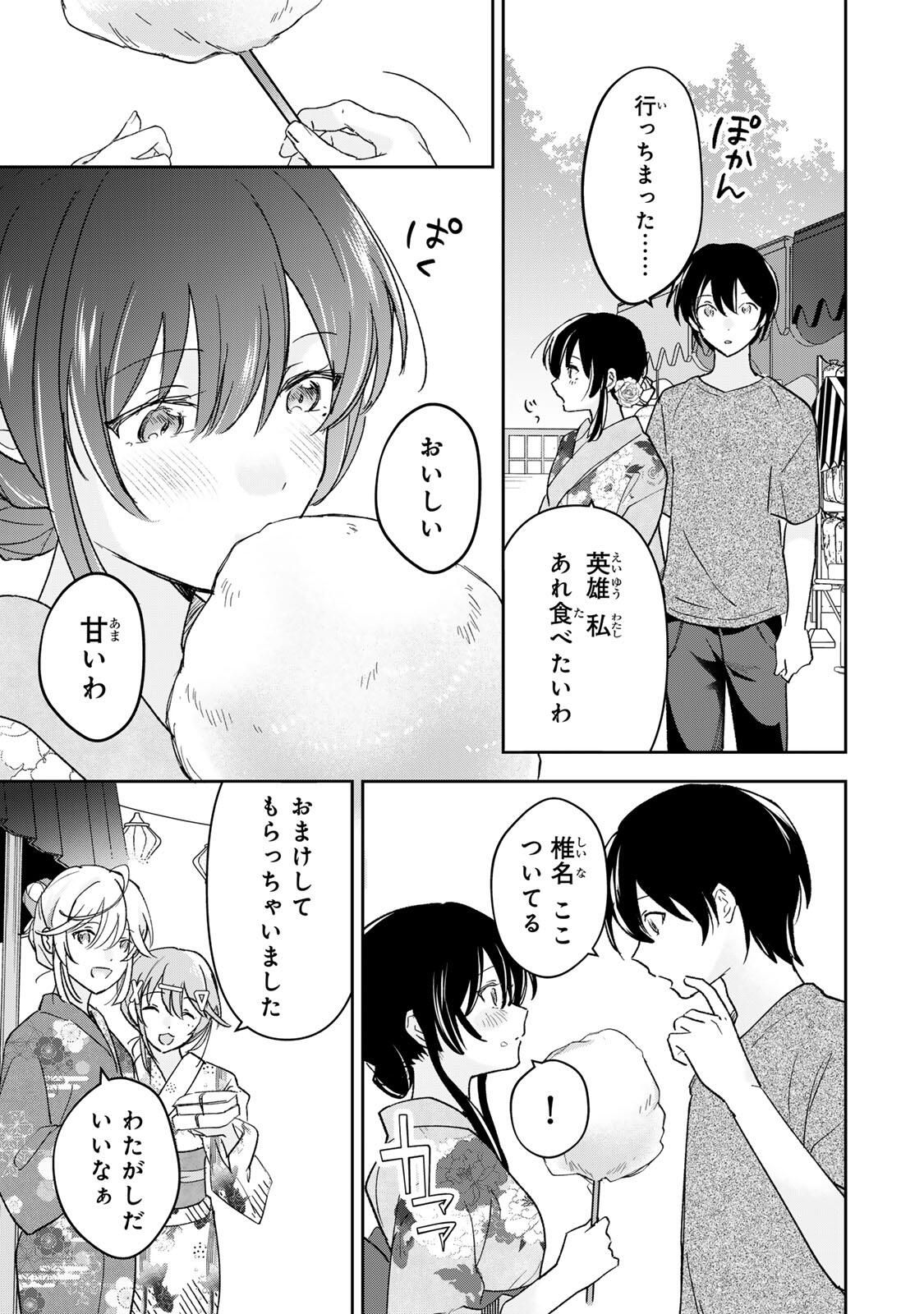 Eiyuu to Majo no Tensei LoveCome Chap 32 - Next Chap 33