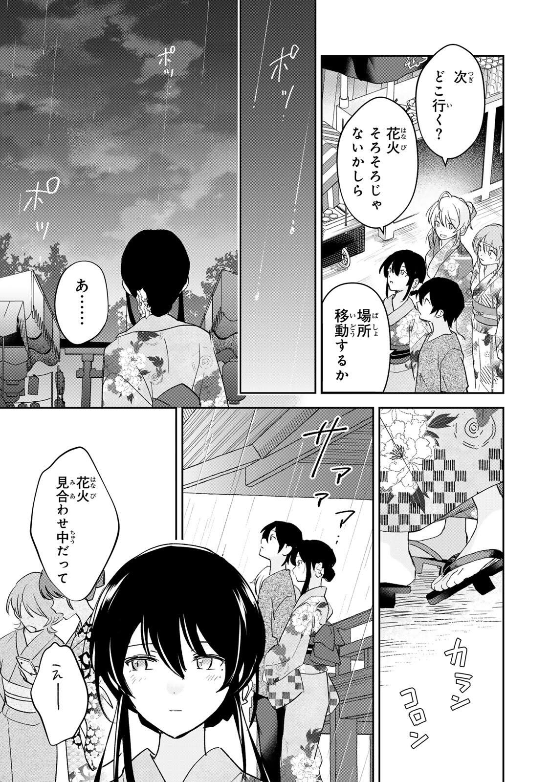 Eiyuu to Majo no Tensei LoveCome Chap 32 - Next Chap 33