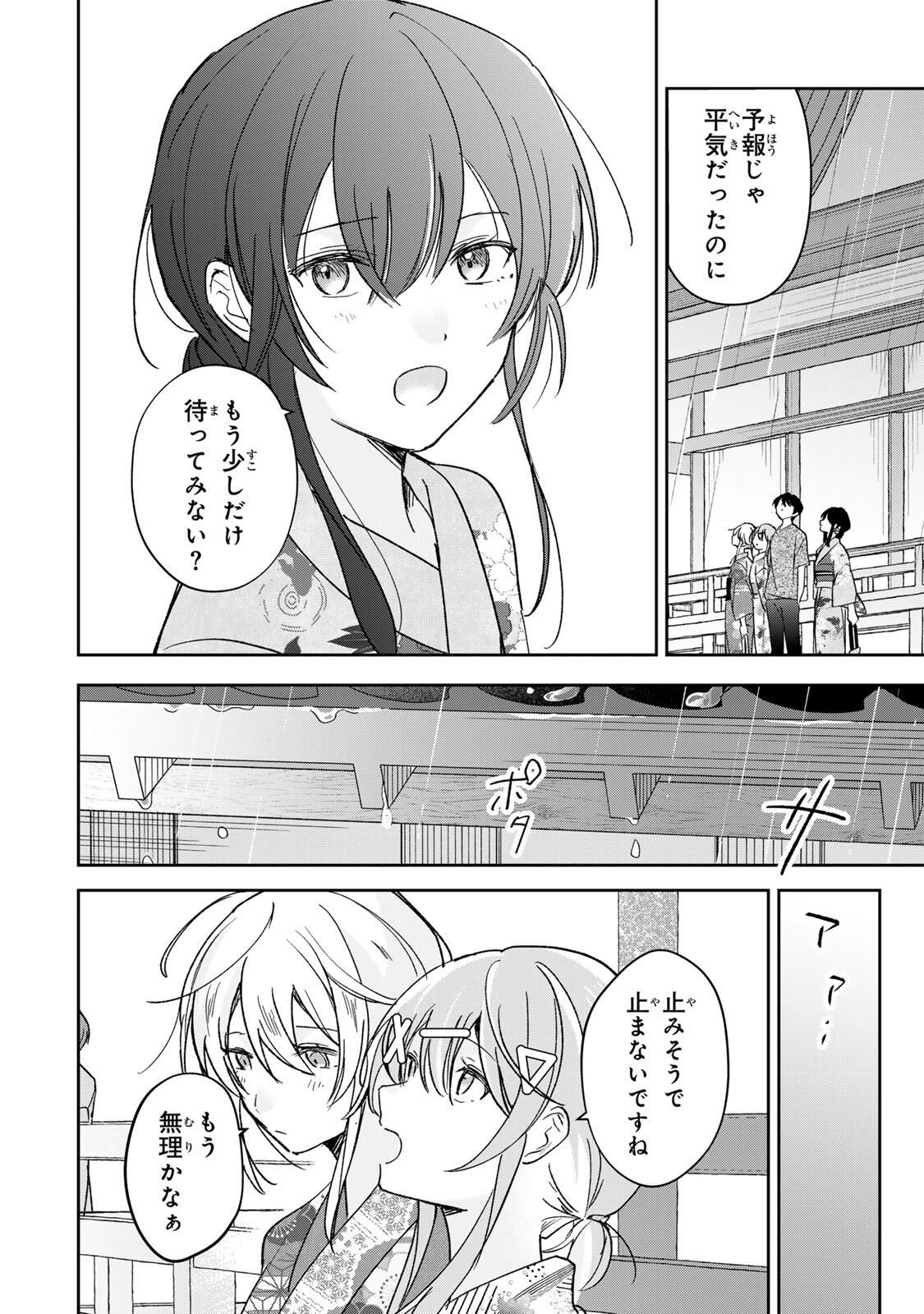 Eiyuu to Majo no Tensei LoveCome Chap 32 - Next Chap 33