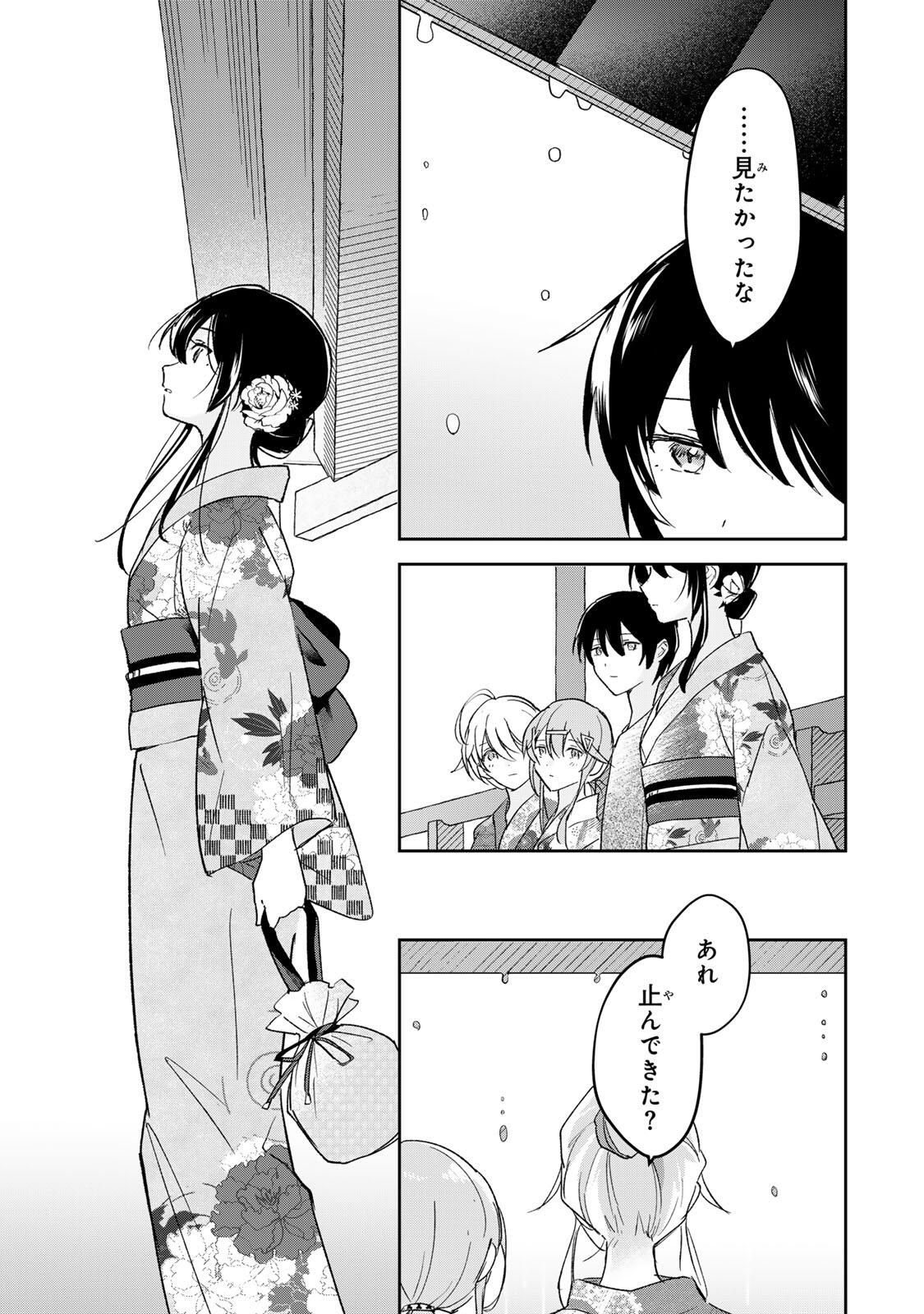 Eiyuu to Majo no Tensei LoveCome Chap 32 - Next Chap 33