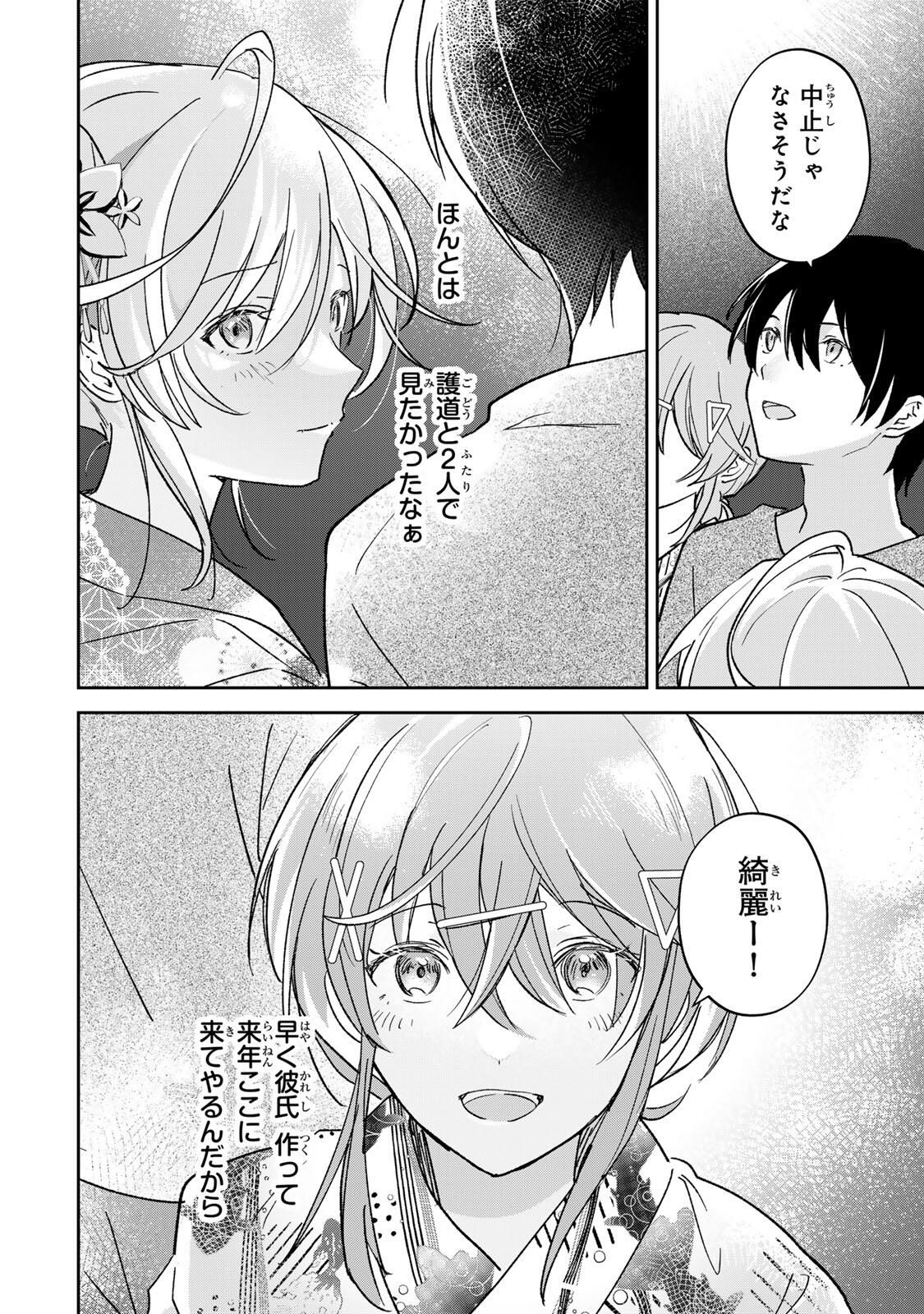 Eiyuu to Majo no Tensei LoveCome Chap 32 - Next Chap 33
