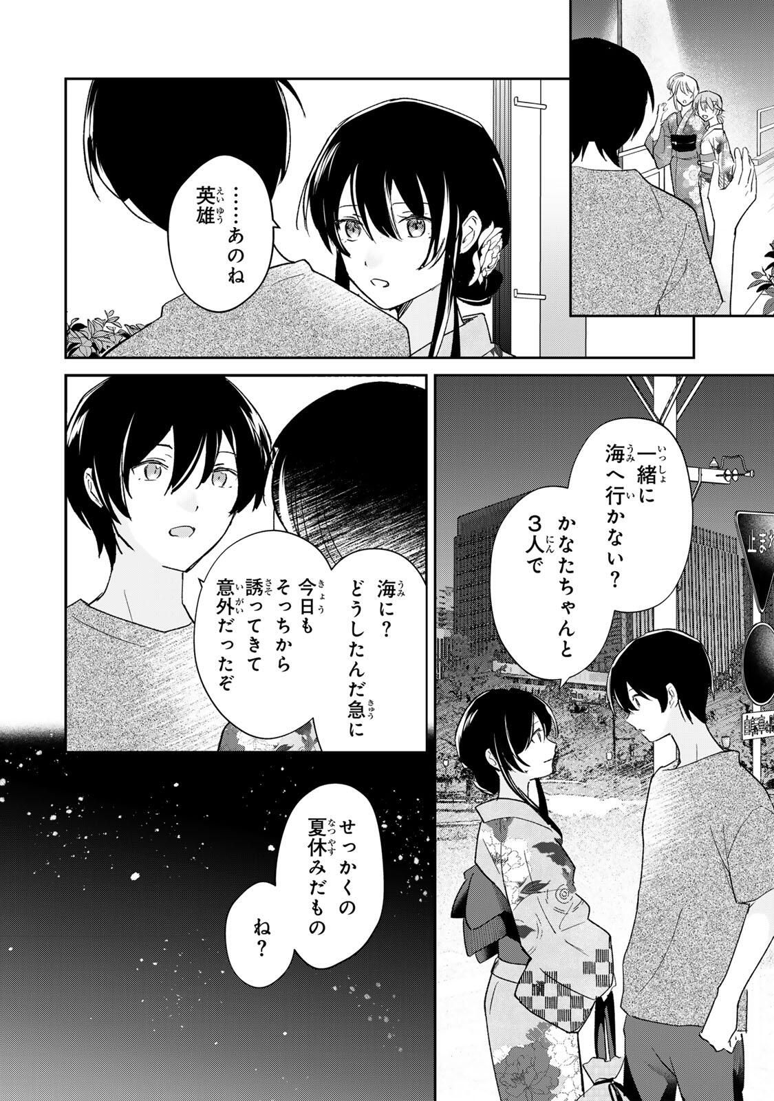 Eiyuu to Majo no Tensei LoveCome Chap 32 - Next Chap 33