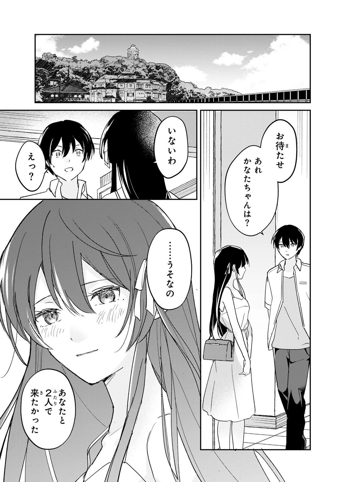 Eiyuu to Majo no Tensei LoveCome Chap 32 - Next Chap 33