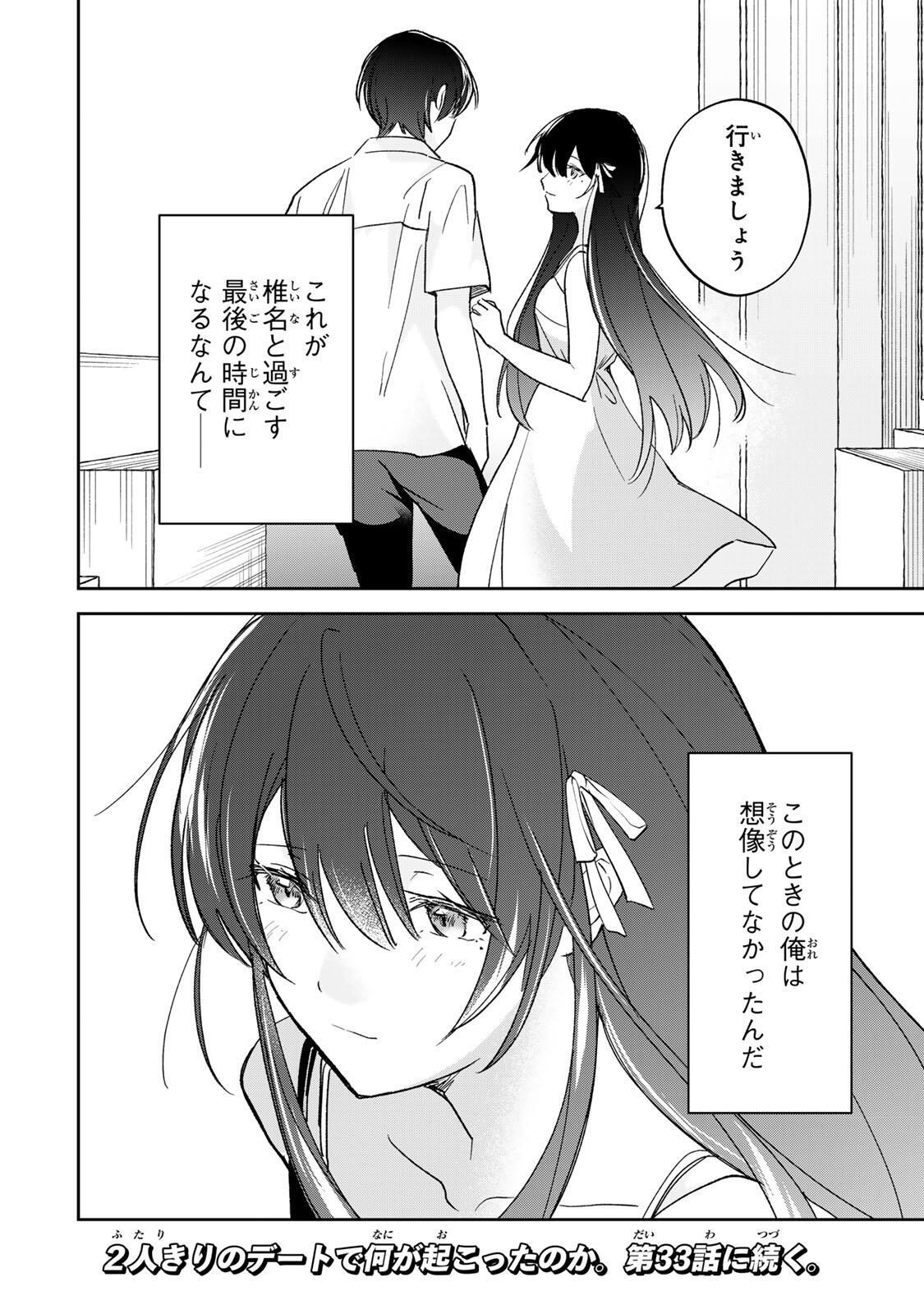 Eiyuu to Majo no Tensei LoveCome Chap 32 - Next Chap 33