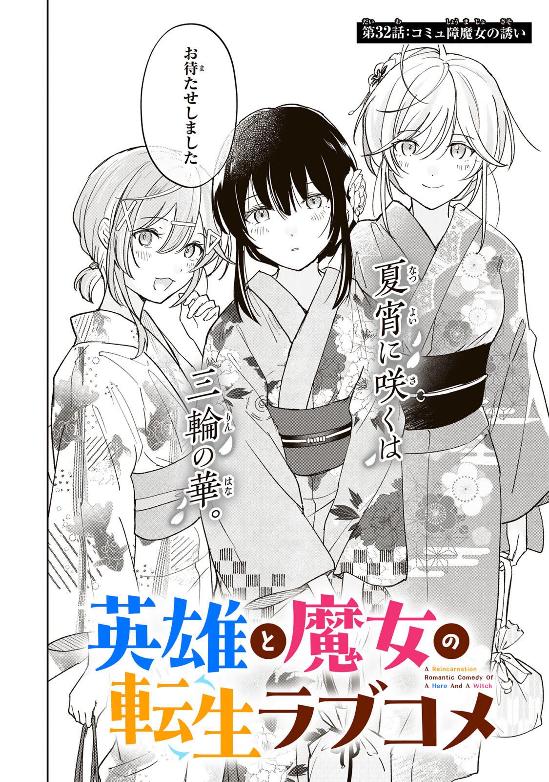 Eiyuu to Majo no Tensei LoveCome Chap 32 - Next Chap 33