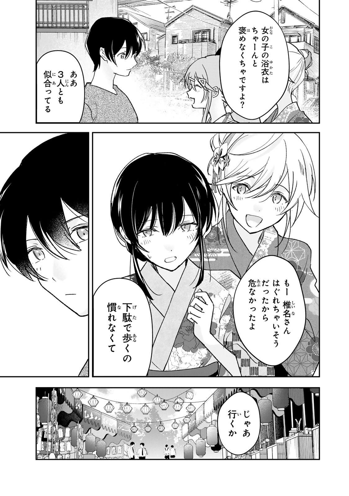 Eiyuu to Majo no Tensei LoveCome Chap 32 - Next Chap 33