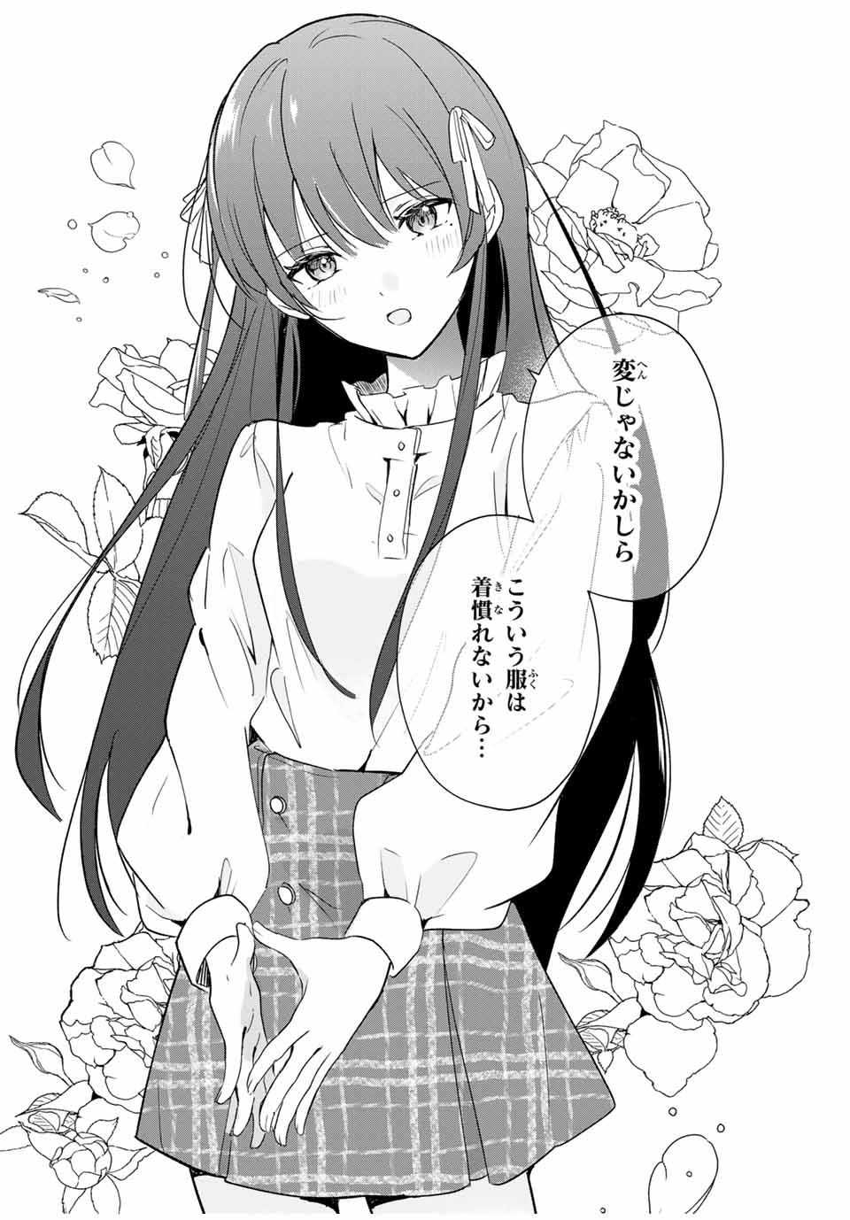 Eiyuu to Majo no Tensei LoveCome Chap 3 - Next Chap 4