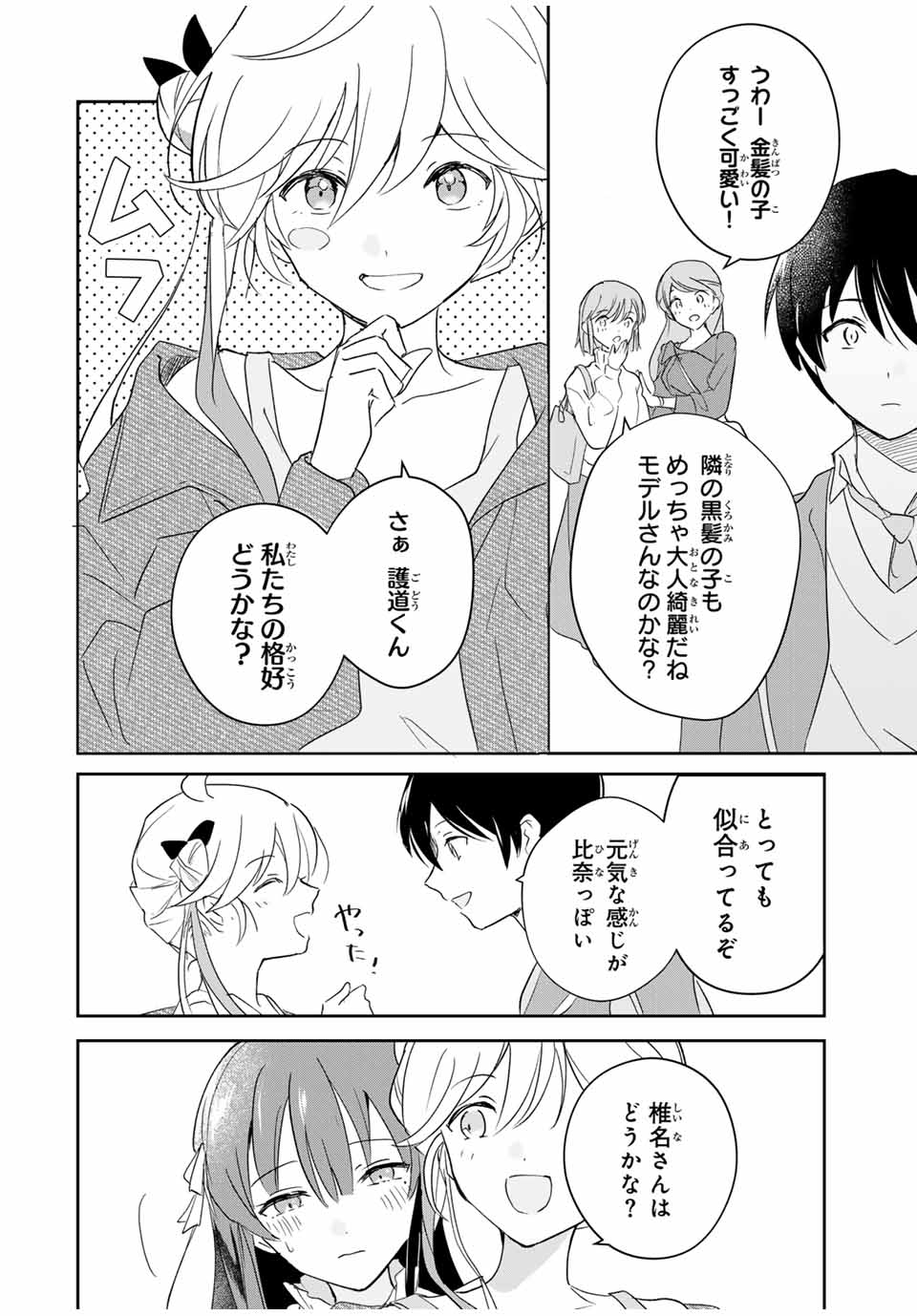 Eiyuu to Majo no Tensei LoveCome Chap 3 - Next Chap 4