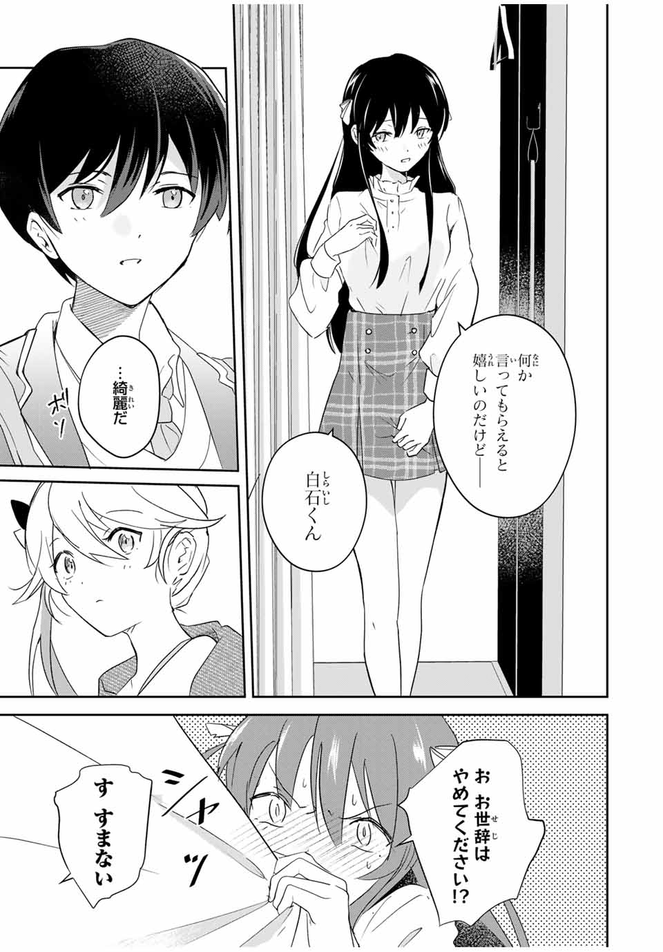 Eiyuu to Majo no Tensei LoveCome Chap 3 - Next Chap 4