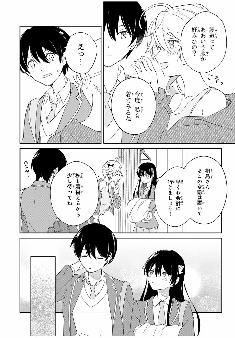 Eiyuu to Majo no Tensei LoveCome Chap 3 - Next Chap 4