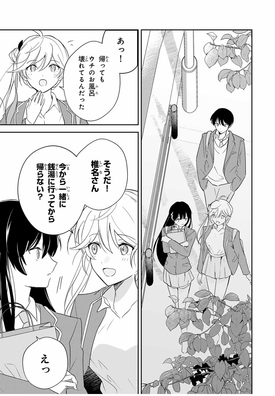 Eiyuu to Majo no Tensei LoveCome Chap 3 - Next Chap 4