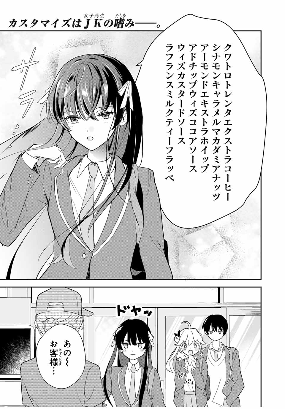 Eiyuu to Majo no Tensei LoveCome Chap 3 - Next Chap 4