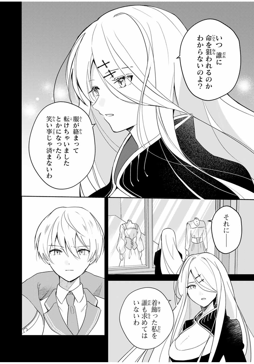 Eiyuu to Majo no Tensei LoveCome Chap 3 - Next Chap 4