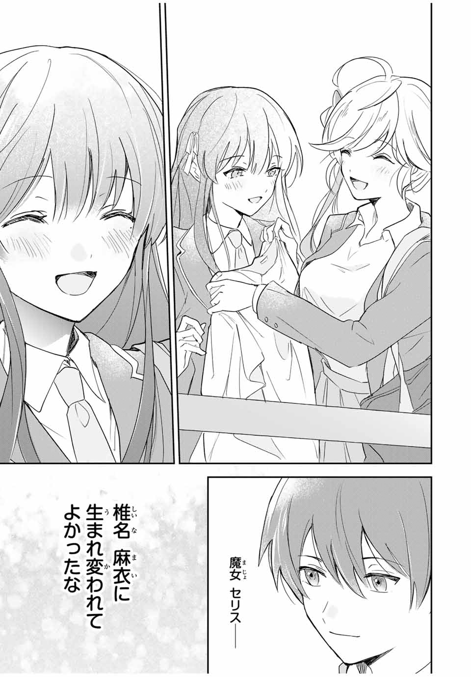 Eiyuu to Majo no Tensei LoveCome Chap 3 - Next Chap 4