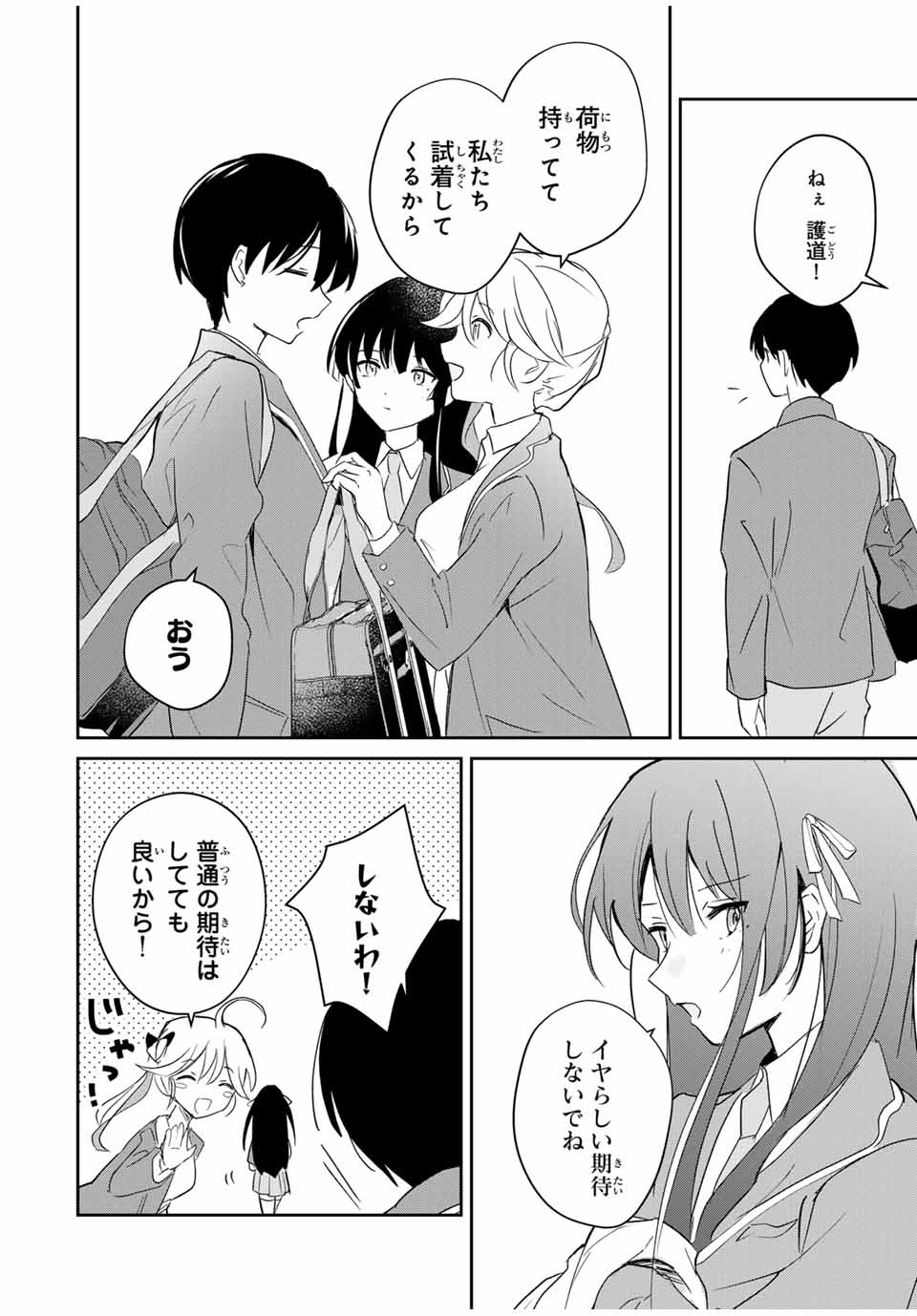 Eiyuu to Majo no Tensei LoveCome Chap 3 - Next Chap 4