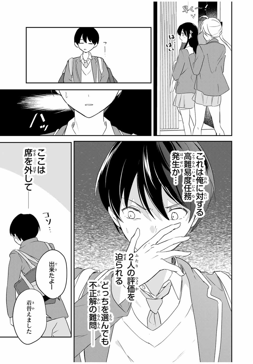 Eiyuu to Majo no Tensei LoveCome Chap 3 - Next Chap 4