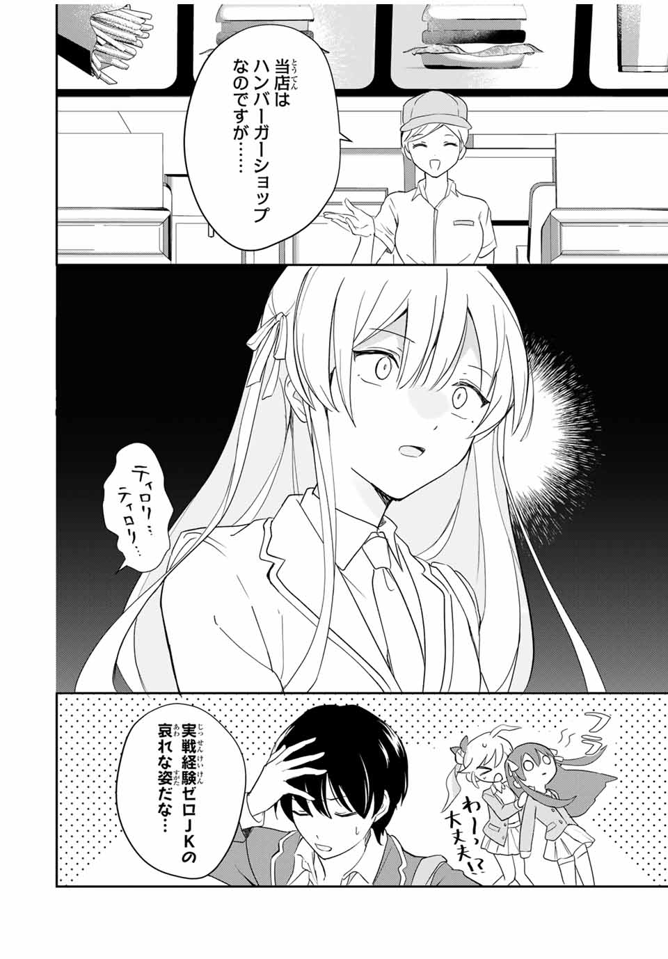 Eiyuu to Majo no Tensei LoveCome Chap 3 - Next Chap 4