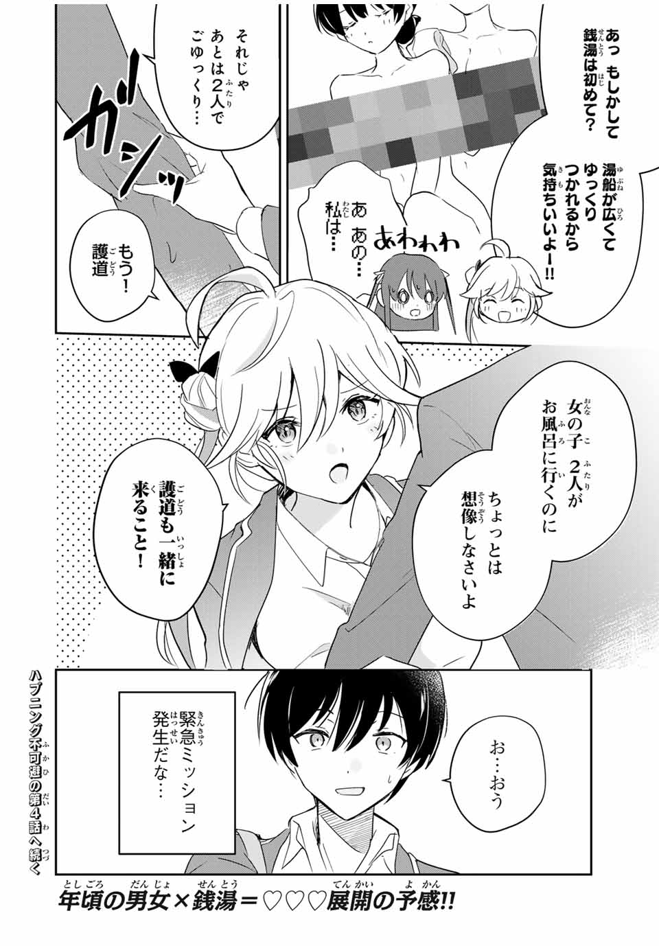 Eiyuu to Majo no Tensei LoveCome Chap 3 - Next Chap 4