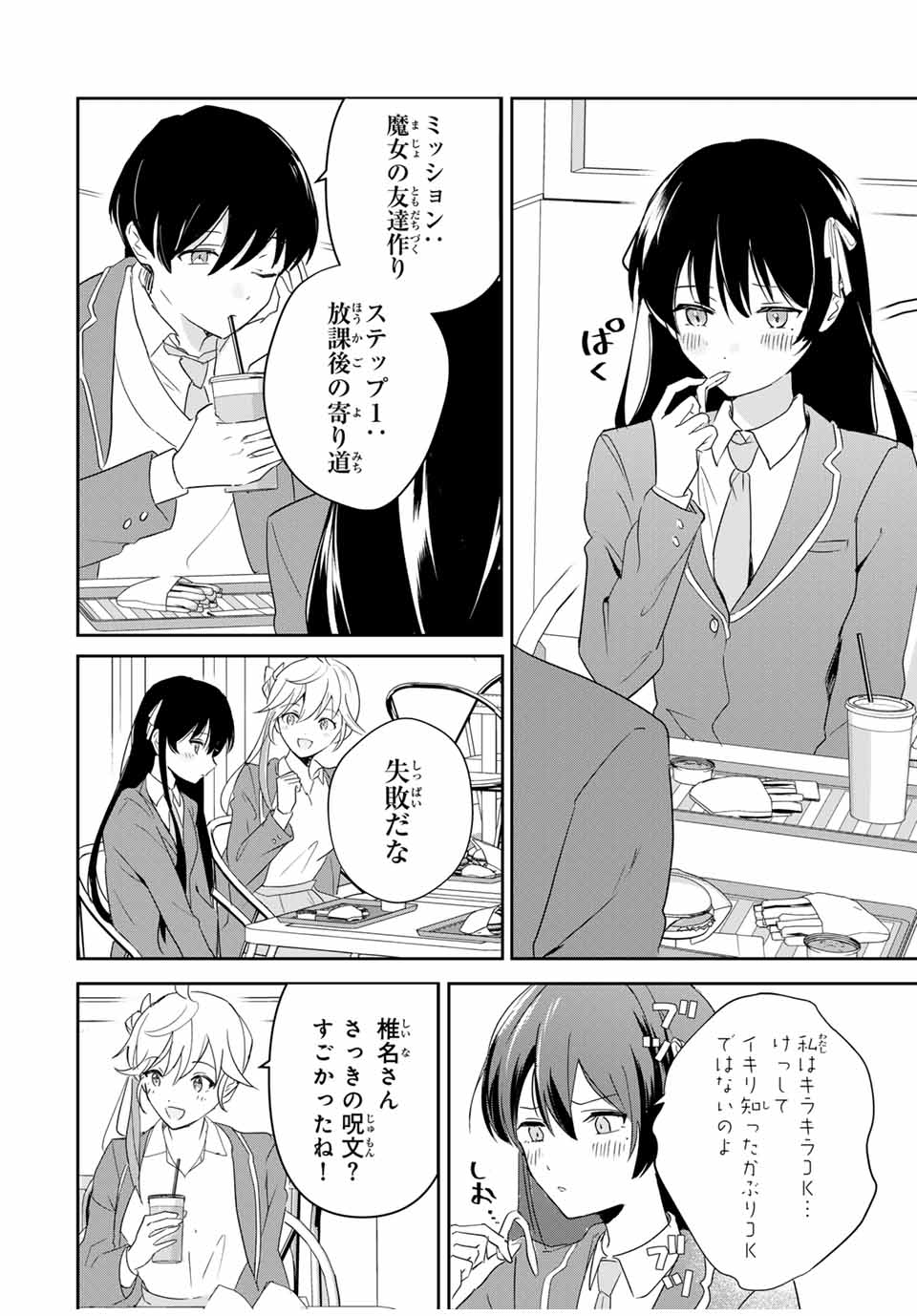 Eiyuu to Majo no Tensei LoveCome Chap 3 - Next Chap 4