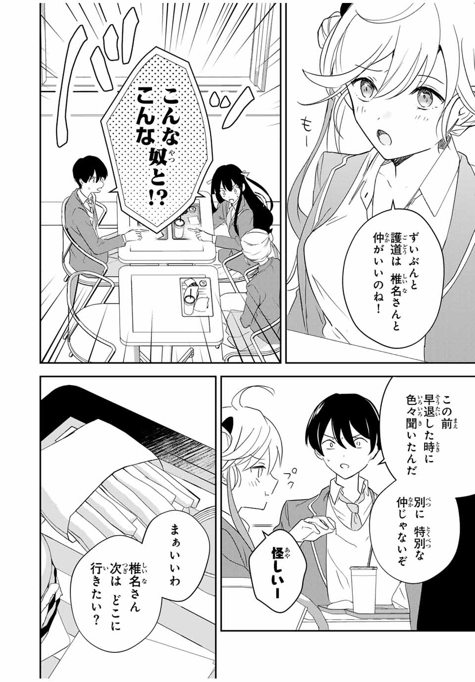 Eiyuu to Majo no Tensei LoveCome Chap 3 - Next Chap 4