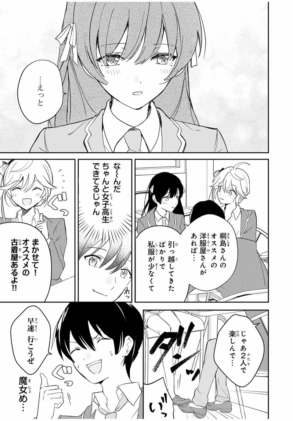Eiyuu to Majo no Tensei LoveCome Chap 3 - Next Chap 4