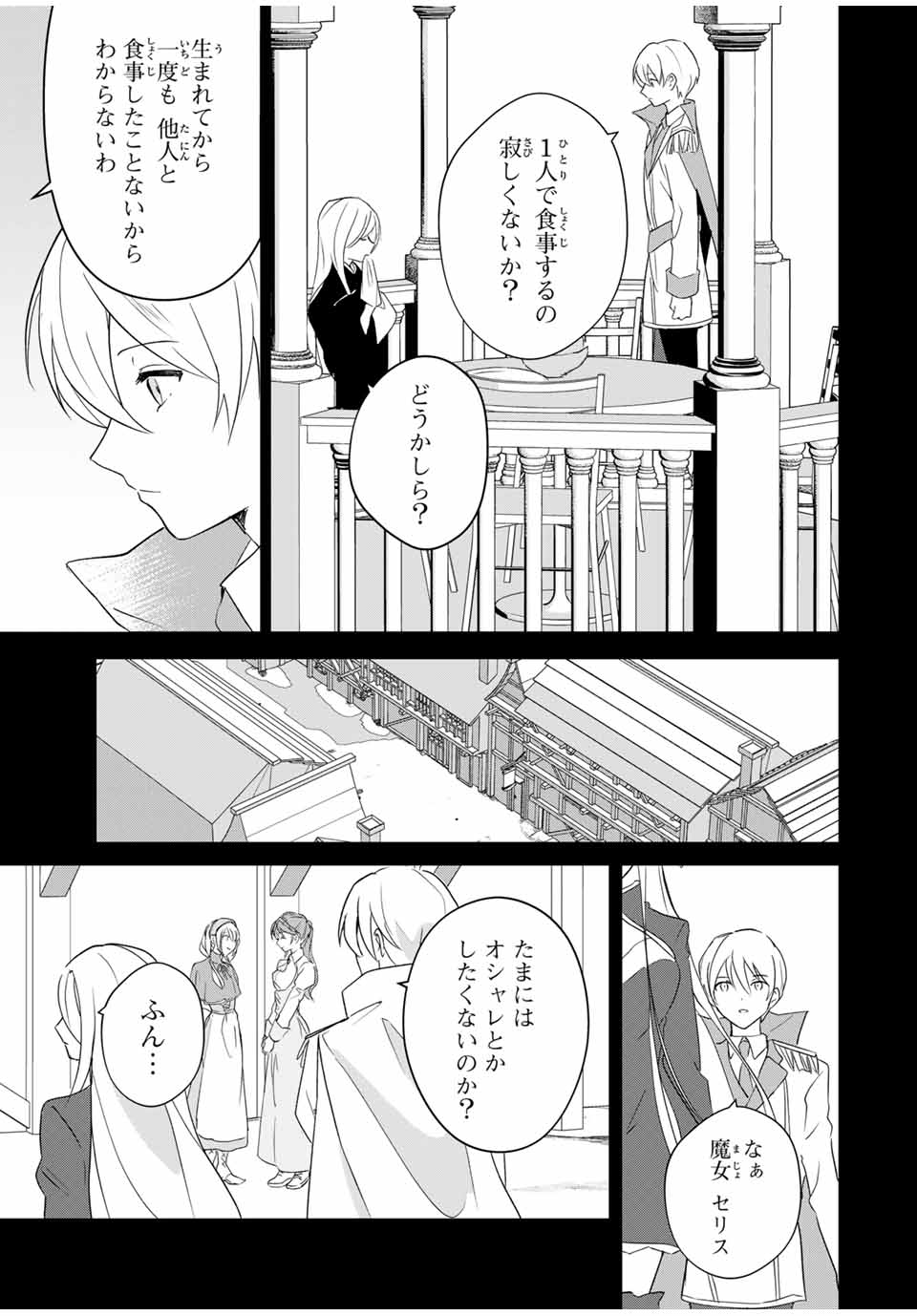 Eiyuu to Majo no Tensei LoveCome Chap 3 - Next Chap 4