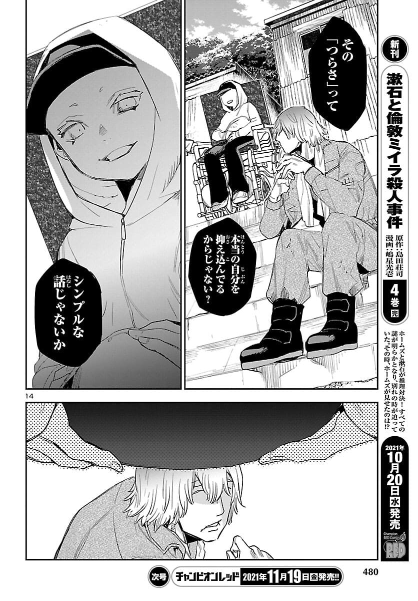 Eko Eko Azaraku: Reborn Chap 17 - Next Chap 18