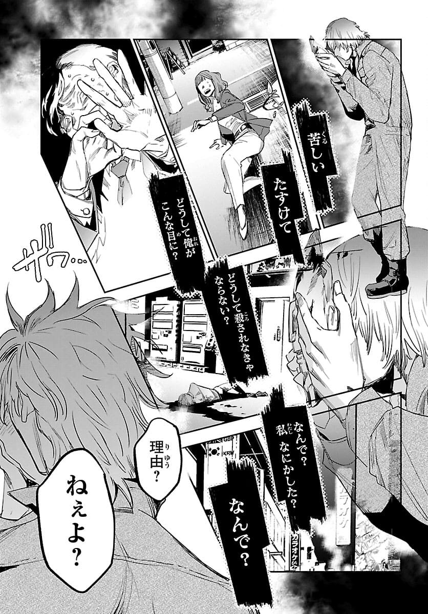 Eko Eko Azaraku: Reborn Chap 17 - Next Chap 18