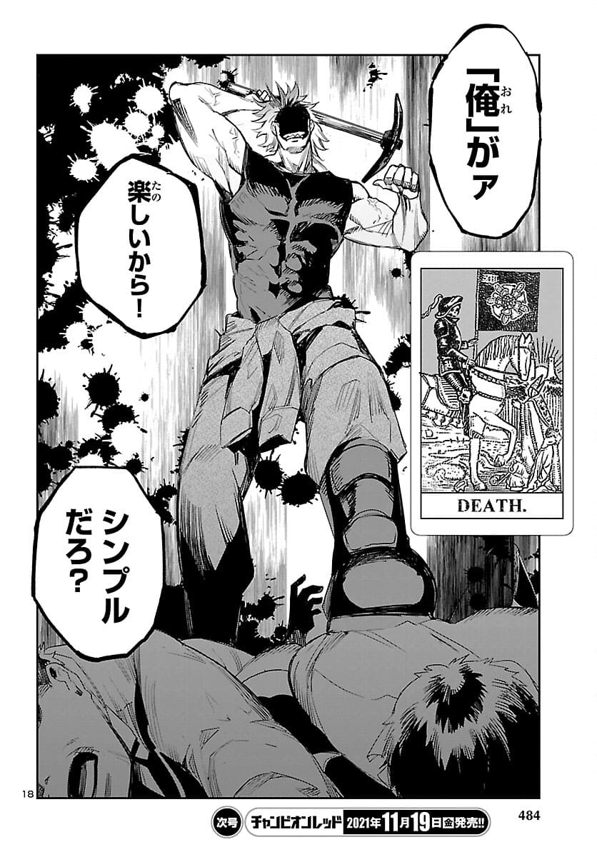 Eko Eko Azaraku: Reborn Chap 17 - Next Chap 18