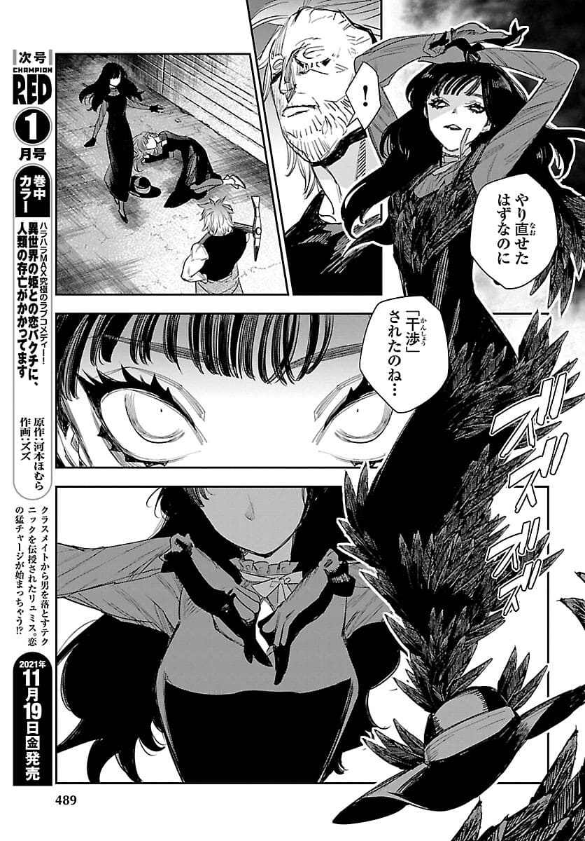 Eko Eko Azaraku: Reborn Chap 17 - Next Chap 18