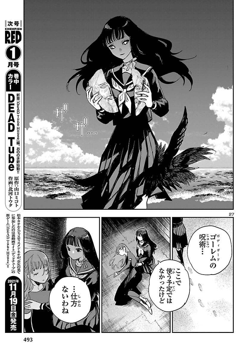 Eko Eko Azaraku: Reborn Chap 17 - Next Chap 18