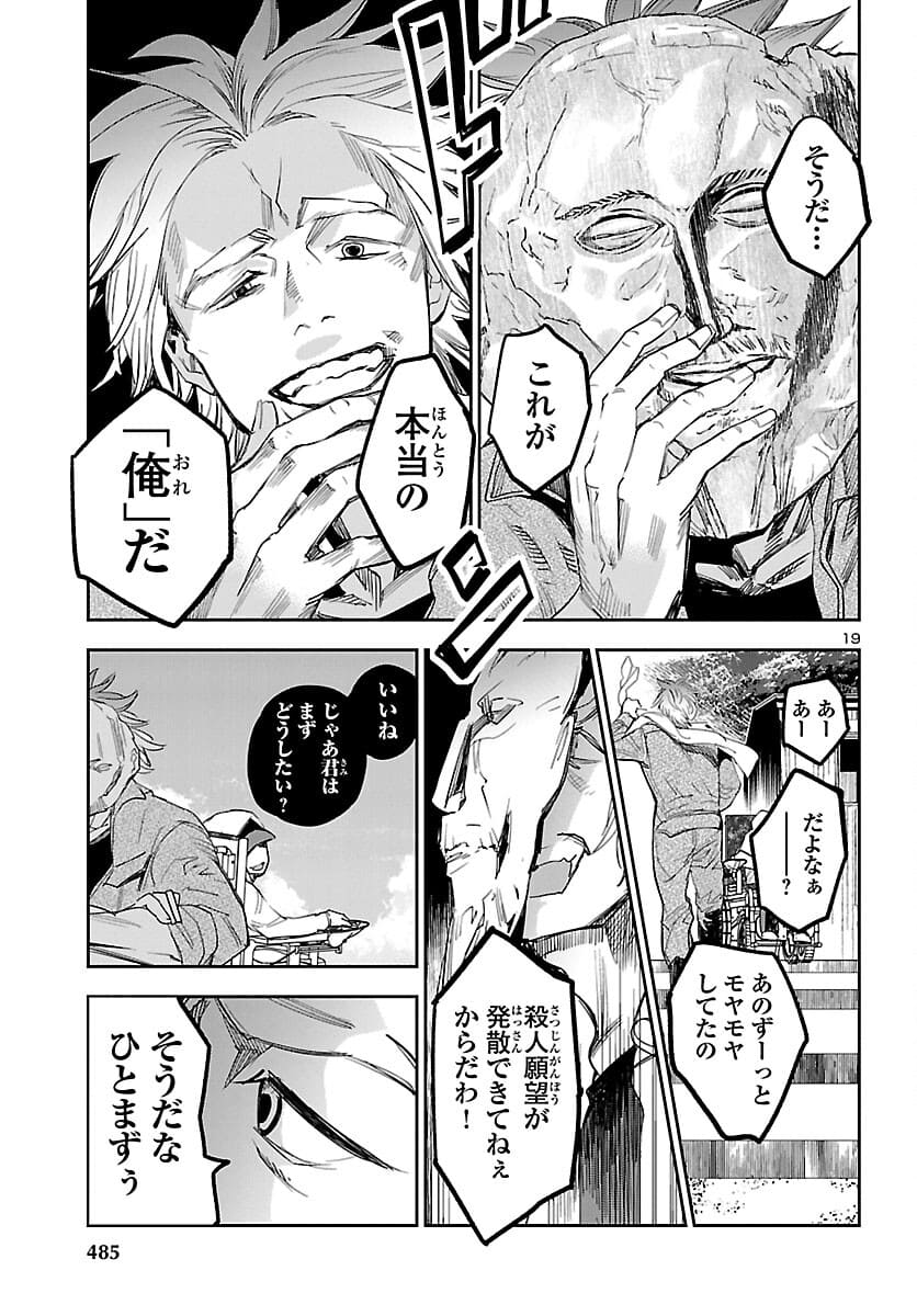 Eko Eko Azaraku: Reborn Chap 17 - Next Chap 18