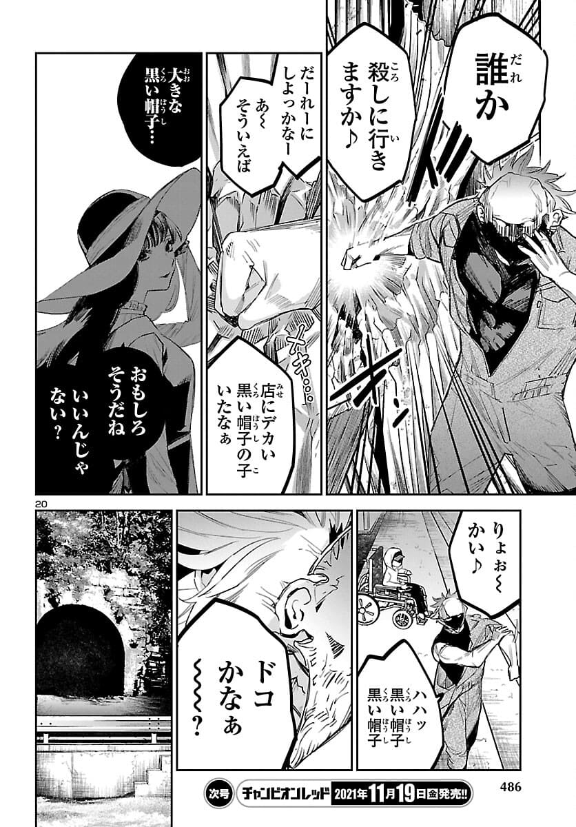 Eko Eko Azaraku: Reborn Chap 17 - Next Chap 18