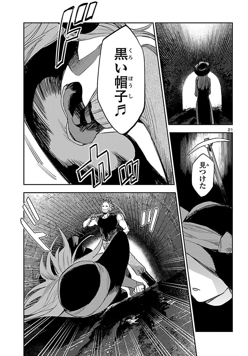 Eko Eko Azaraku: Reborn Chap 17 - Next Chap 18